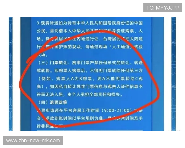 门票二手市场：预测2026年非法倒票如何通过区块链解决。，倒票犯法